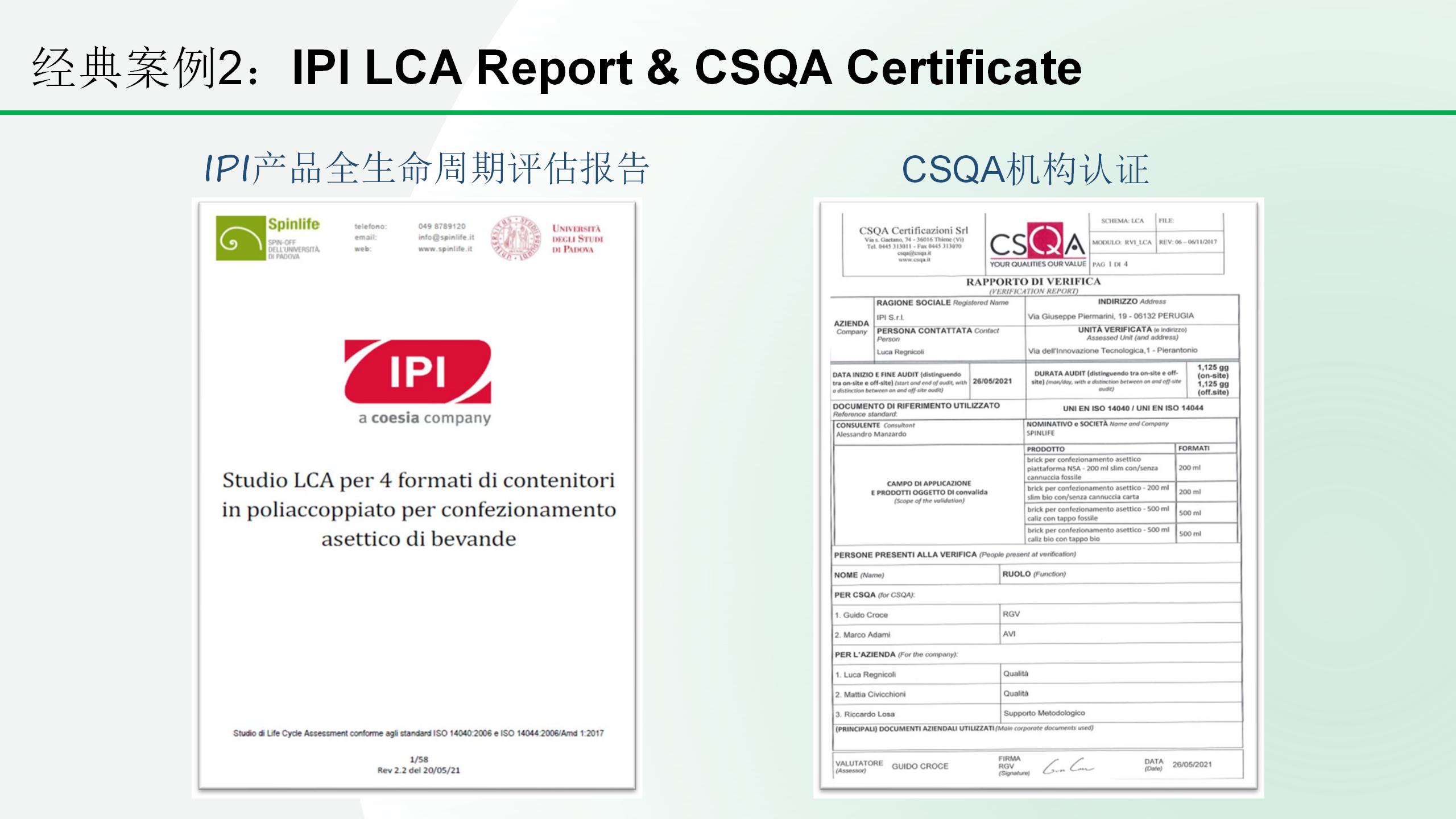 广东粤检碳排放检测中心简介 20210822_19.jpg