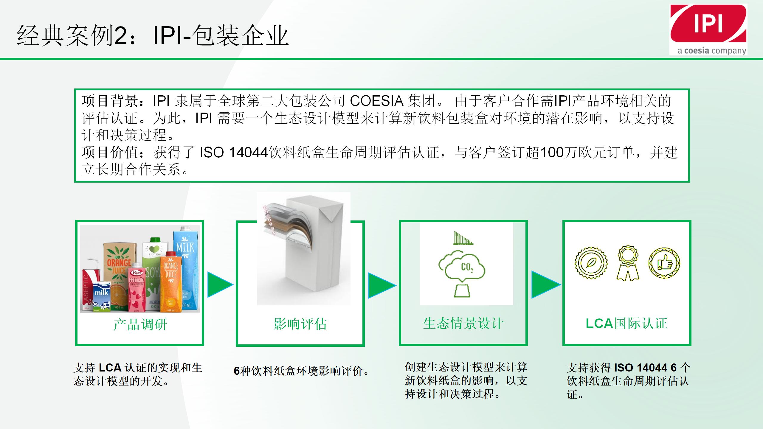 广东粤检碳排放检测中心简介 20210822_17.jpg