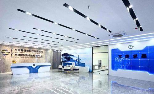 广东南粤低碳科技有限公司简介